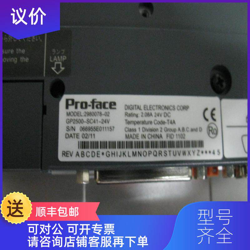 询价普洛菲斯触摸屏GP377-LG41-24V询价