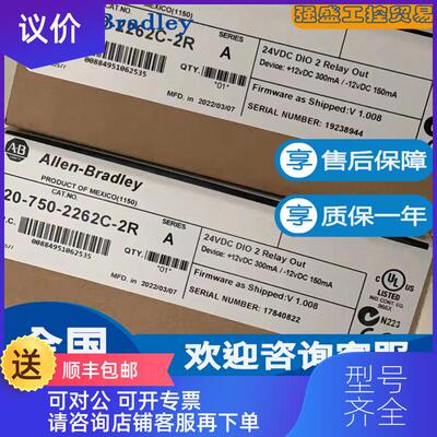 询价AB罗克韦尔20-750-2262C-2R PowerFlex 750 24V DC I询价