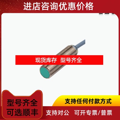 询价P+F倍加福传器NBN8-12GM50-E0-V1询价