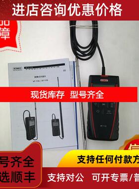 询价法国凯茂KIMO便携式热线风速仪VT110 VT115询价