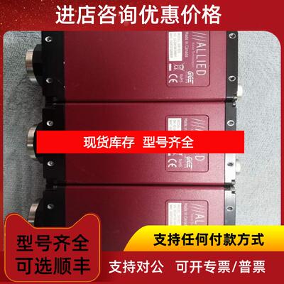 询价GX1920相机AVT黑白280万像素双网口齐全询价