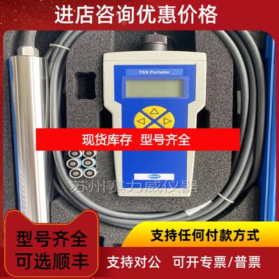 询价hach哈希TSS Portable便携式悬浮物测定仪江苏商水质询价