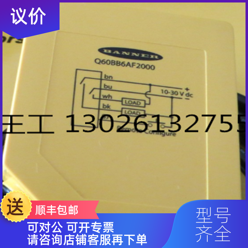 询价特供邦纳QS18VN6DB，询价