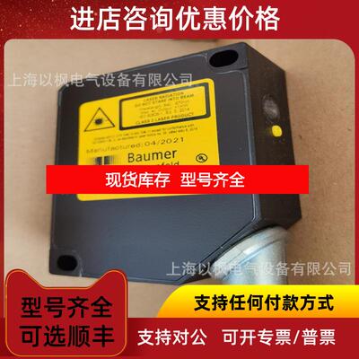 询价Baumer堡盟OADM13I6580/S3 激光测距传器询价