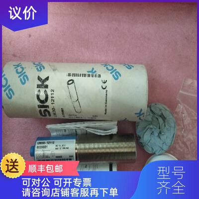 询价SICK施克 UM30-12112 6025661 询价