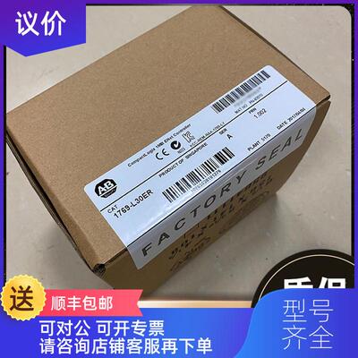 询价1769-L30ERM CompactLogix系列CPU AB罗克韦尔 1769L30询价