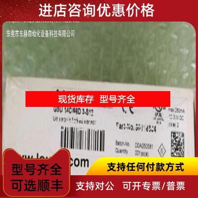 询价劳易测传器RK 72 4-200 L.1 50027360询价