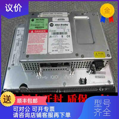 询价AB罗克韦尔  2711P-B7C4A1 2711P-B7C4D1 2711P-CBL-询价