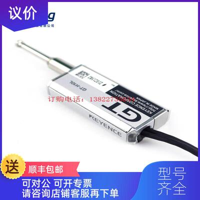 询价KEYNECE基恩士激光传器GT-H10L接触式咨询价