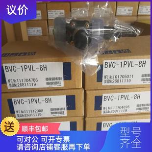 询价IWAKI易威奇背压阀BVC 询价 1PVL