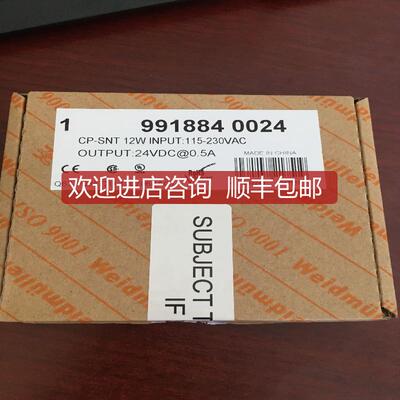 询价魏德米勒电源 9918840024 CP SNT 12W 24V 0.5A询价