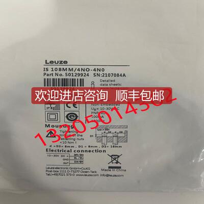 询价IS 108 MM4NO-4N0 50129924 劳易测LEUZE线缆传器 询价