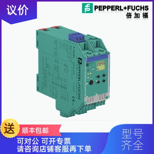 询价P+F（倍加福KFU8-FSSP-1.D安全栅-询价