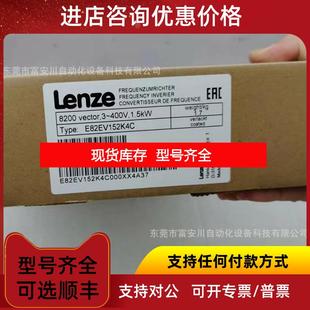 变频器 询价LENZE 伦茨 询价 E82EV152