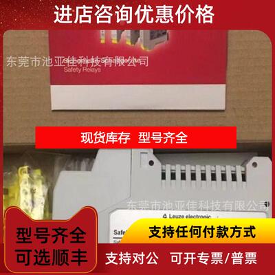 询价劳易测安全继电器 MSI-SR4B-01  询价