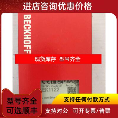 询价BECKHOFF倍福 EL6695 EL6720 EL6731 EL6750 EL6751 EL6询价