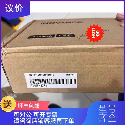 询价汇川伺服驱动器SV635NS1R6I/PS1R6I/NS2R8I/PS2R8I/询价