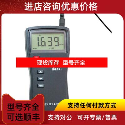 询价ST-86LA屏幕亮度计北师大照度仪亮度仪亮度仪分辨率可选询价