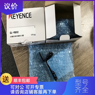 询价基恩士安全光幕GL-RB01/RB02/21/32/RC5P/10/20/询价
