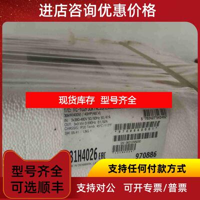 询价丹佛斯变频器30KW FC102系列FC-102P30KT4E20H2XG 接近询价