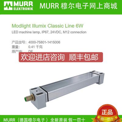 询价MURR 4000-75801-1415006穆尔24V 6W LED机器灯IP67 M询价