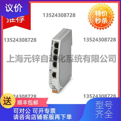 询价以太网交换机FL SWITCH 1004N-FX 1084159菲尼克斯询价