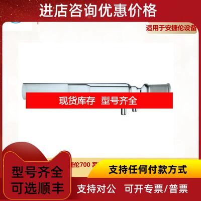 询价石英炬管用于安捷伦 700 Vista、Liberty系列2010083400询价