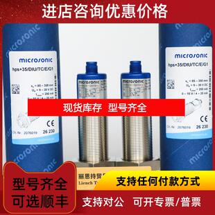 询价zws-24/CU/QS microsonic 威声 声波传器询价