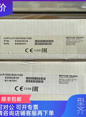 询价52003516梅特勒托利多PH电极inpro3100i/SG/150询价