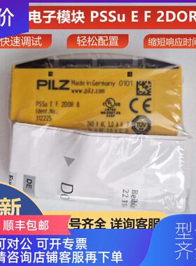 询价PSSu E F 2DOR 8皮尔兹pilz电子模块312225询价