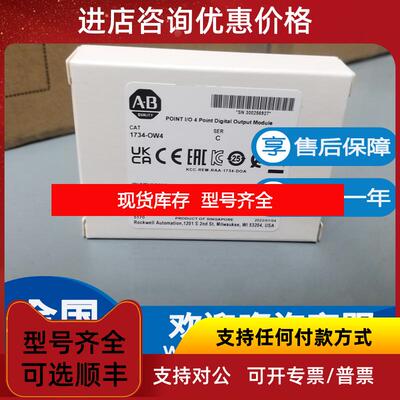 询价AB罗克韦尔  1734-OW2 1734-OW4 1734-OW4K I/O 数字询价