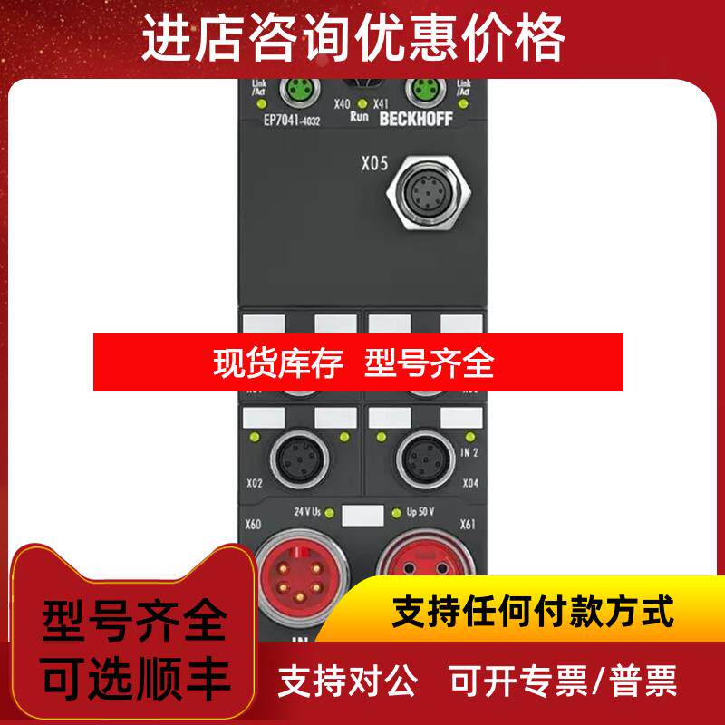 询价EL2901 倍福BECKHOFF耦合器端子盒信号类型询价