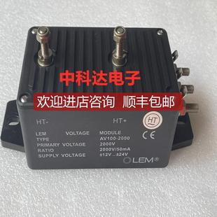 询价 询价LEM AV100 2000 莱姆电压传器
