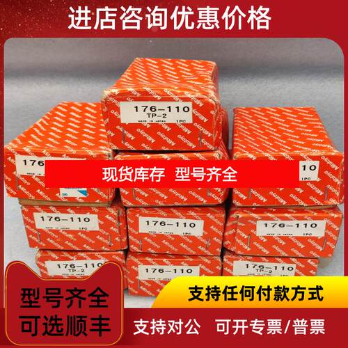 询价三丰Mitutoyo 176-110 TP-20 公制粗牙螺纹P=1.25-2询价