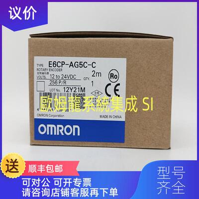 询价E6CP-AG5C-C 256 2MOMRON 编码器  封询价
