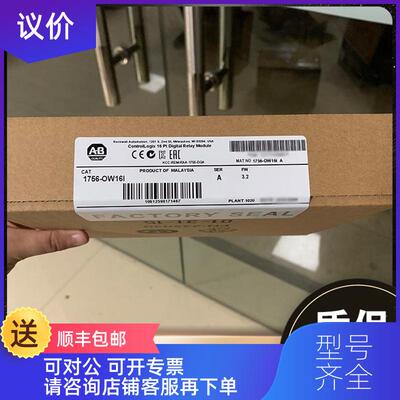 询价AB罗克韦尔PLC控制器 1756-OW16I 1756-0W16I询价