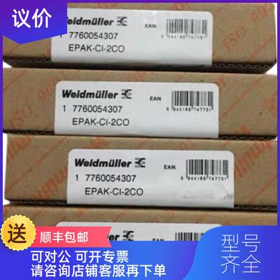 询价一进二信号隔离器EPAK-CI-2CO 7760054307询价