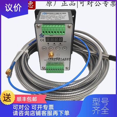 询价HZW-6A/7A 锡厚德 电涡流传器 一体轴振动轴向位移变送询价