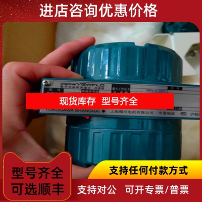 询价横河AXF025G-PNAT1T-AD41-2NB/CN电磁流量计AXF015C询价