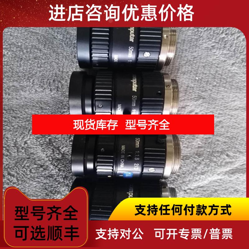询价computar 50mm 1:1.8 2/3镜头M5018-MP2齐全询价