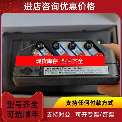 询价艾默生手操器TREXCFPNAWS1S设备通讯器HART通讯协FF总线询价
