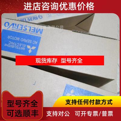 询价MR-J2S-20A MR-J2S-20B 三菱伺服驱动器询价