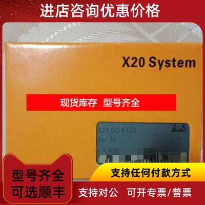 询价贝加莱模块 x20tb32 X20AO2632 x20ai2632X20SM1426PLC询价