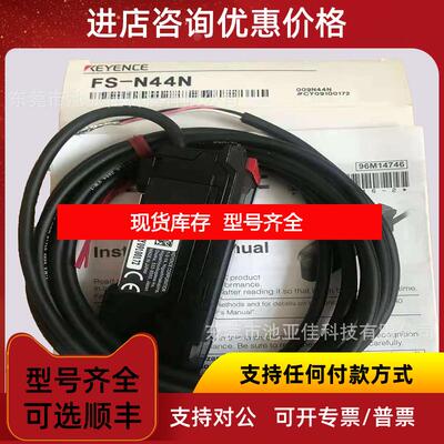 询价基恩士 FS-N41N   FS-N42N -N43P  -N44P- N44N  光询价