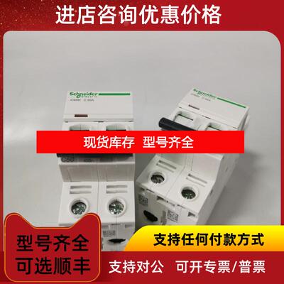 询价A9F18250 微型断路器 电路保护装置询价