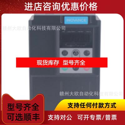 询价MD200S1.5B-NC 1.5KWINOVANCE 汇川变频器询价