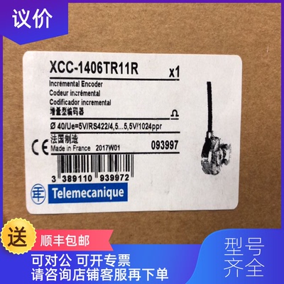 询价 旋转编码器 XCC-1406TR11R XCC1406TR11R XCC-3510PS询价