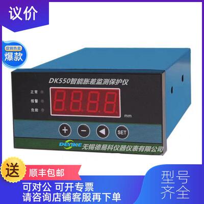 询价HXW-R DK550 RDCZ-2NA QJB-3XRN 智能热膨胀监测保护询价
