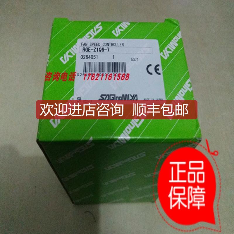 询价鹭宫RGE-Z1Q6-7 RGE-Z1Q4-5 RGE-X3R4-7 RGE-Z1N询价