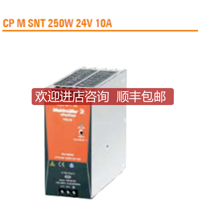 询价魏德米勒Pro-m单相开关电源 8951360010 CP M SNT 250W询价